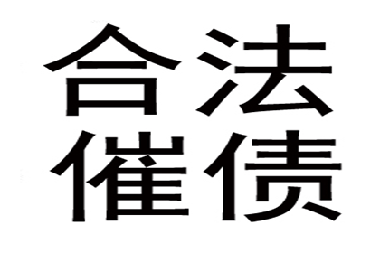 邹小姐信用卡欠款解决，讨债专家出手快